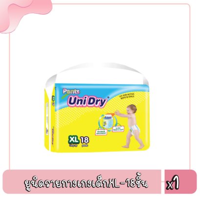 ยูนิดรายกางเกงเด็กXL-18ชิ้น