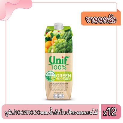 ยูนิฟ100%1000มล.น้ำผักใบเขียวผสมผลไม้