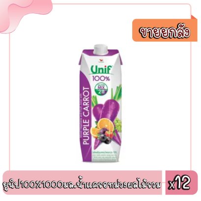 ยูนิฟ100%1000มล.น้ำแครอทม่วงผลไม้รวม