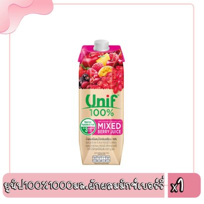 ยูนิฟ100%1000มล.ผักผสมมิกซ์เบอร์รี่