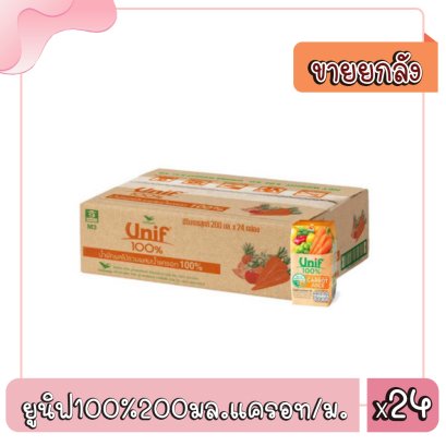 ยูนิฟ100%200มล.แครอท/ม.