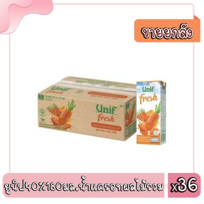 ยูนิฟ40%180มล.น้ำแครอทผลไม้รวม