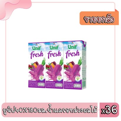 ยูนิฟ40%180มล.น้ำแครอทม่วงผลไม้