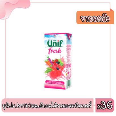 ยูนิฟเฟรช180มล.ผักผลไม้รวมผสมยัมเบอรี่
