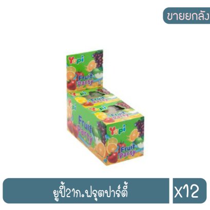 ยูปี้21ก.ฟรุตปาร์ตี้