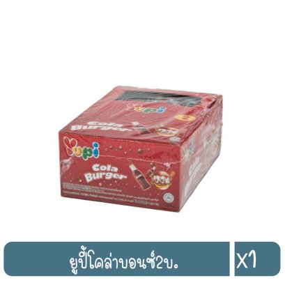 ยูปี้โคล่าบอนซ์2บ.