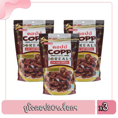 ยูโรคอป20บ.ช็อกฯ