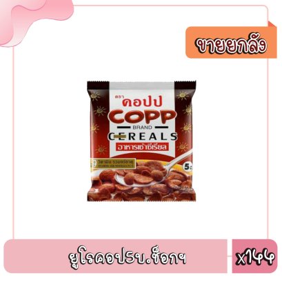 ยูโรคอป5บ.ช็อกฯ