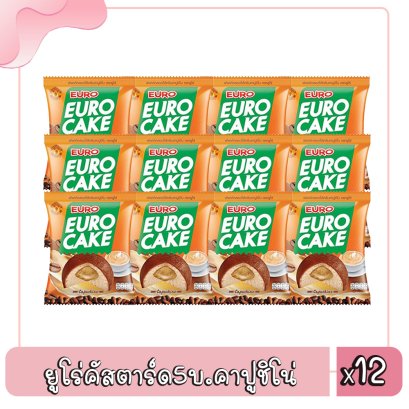 ยูโร่คัสตาร์ด5บ.คาปูชิโน่