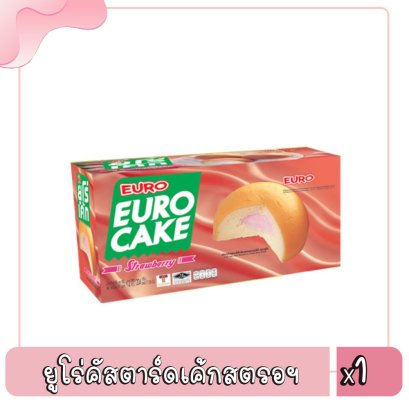 ยูโร่คัสตาร์ดเค้กสตรอฯ