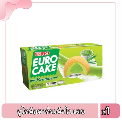 ยูโร่คัสตาร์ดเค้กใบเตย