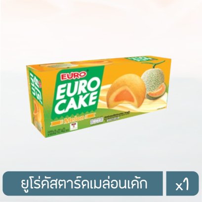 ยูโร่คัสตาร์ดเมล่อนเค้ก