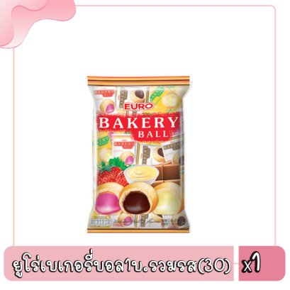 ยูโร่เบเกอรี่บอล1บ.รวมรส(30)