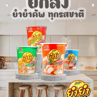 ยำยำคัพเต็มๆ บะหมี่กึ่งสำเร็จรูป ชนิดถ้วย 60ก.X36ถ้วย (ยกลัง)