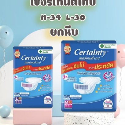 เซอร์เทนตี้ซุปเปอร์จัมโบจัมโบ้ M-34 L-30 ยกลัง