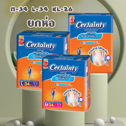 เซอร์เทนตี้เดย์แพ้นส์ M-34 L-34 XL-26 ยกห่อ