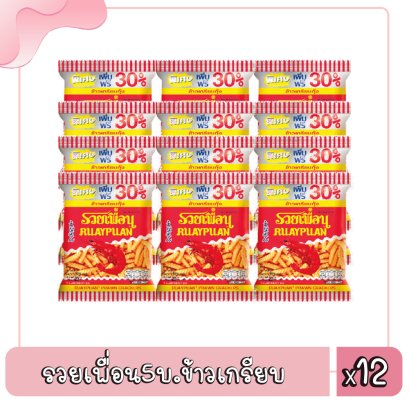 รวยเพื่อน5บ.ข้าวเกรียบ