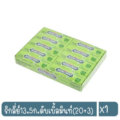 ริกลี่ย์13.5ก.ดับเบิ้ลมินท์(20+3)