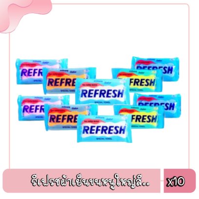 รีเฟรชผ้าเย็นขนหนูใหญ่สี..