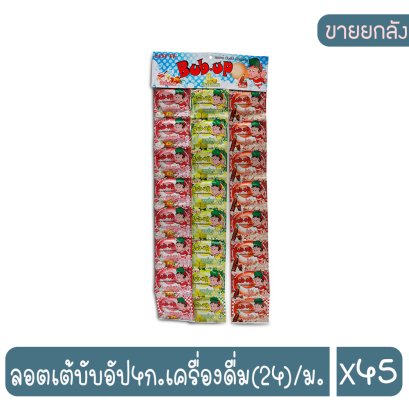 ลอตเต้บับอัป4ก.เครื่องดื่ม(24)/ม.