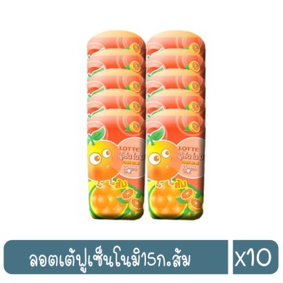 ลอตเต้ฟูเซ็นโนมิ15ก.ส้ม