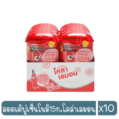 ลอตเต้ฟูเซ็นโนมิ15ก.โคล่าเลมอน