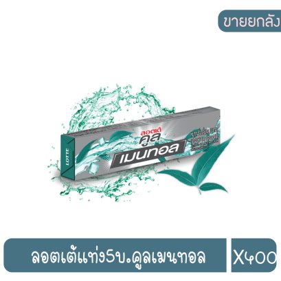 ลอตเต้แท่ง5บ.คูลเมนทอล