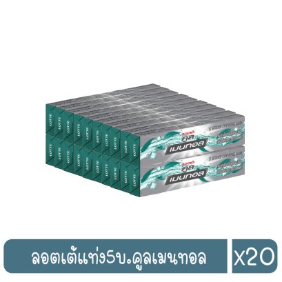 ลอตเต้แท่ง5บ.คูลเมนทอล