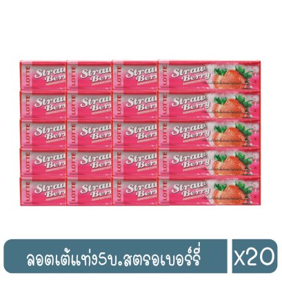 ลอตเต้แท่ง5บ.สตรอเบอร์รี่