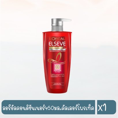 ลอรีอัลคอนดิชันเนอร์450มล.คัลเลอร์โพรเท็ค