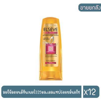 ลอรีอัลตอนดิชันเนอร์325มล.เอลแซฟ6ออยล์นอริช