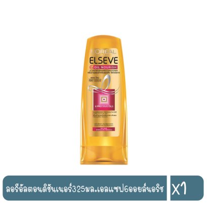 ลอรีอัลตอนดิชันเนอร์325มล.เอลแซฟ6ออยล์นอริช