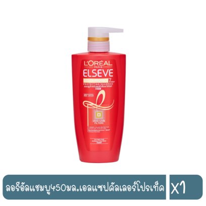 ลอรีอัลแชมพู450มล.เอลแซฟคัลเลอร์โปรเท็ค