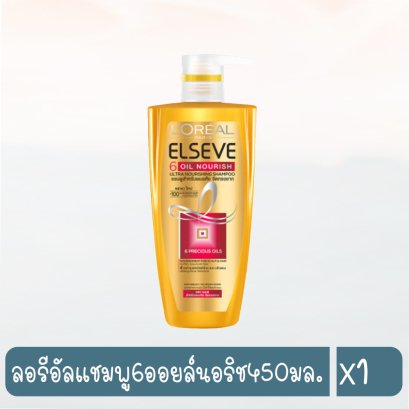 ลอรีอัลแชมพู6ออยล์นอริช450มล.