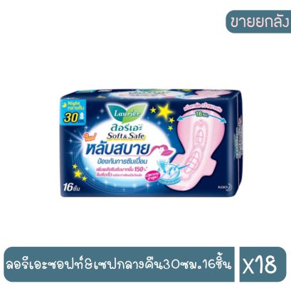 ลอรีเอะซอฟท์&amp;เซฟกลางคืน30ซม.16ชิ้น