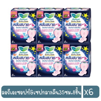 ลอรีเอะซอฟท์&amp;เซฟกลางคืน35ซม.8ชิ้น