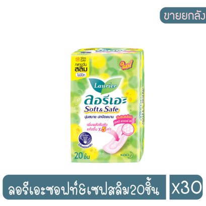 ลอรีเอะซอฟท์&amp;เซฟสลิม20ชิ้น