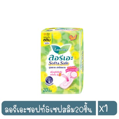 ลอรีเอะซอฟท์&amp;เซฟสลิม20ชิ้น
