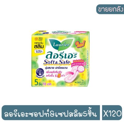 ลอรีเอะซอฟท์&amp;เซฟสลิม5ชิ้น