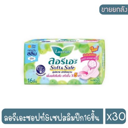ลอรีเอะซอฟท์&amp;เซฟสลิมปีก16ชิ้น