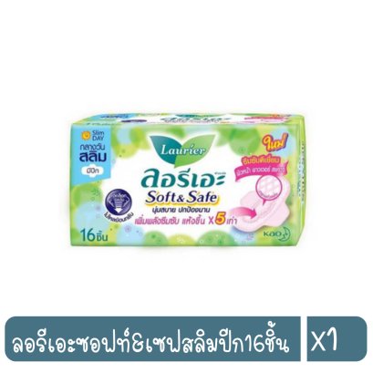 ลอรีเอะซอฟท์&amp;เซฟสลิมปีก16ชิ้น