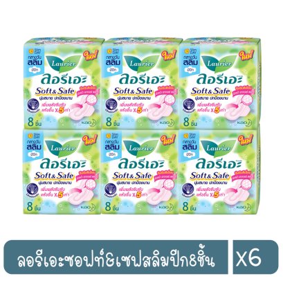 ลอรีเอะซอฟท์&amp;เซฟสลิมปีก4ชิ้น