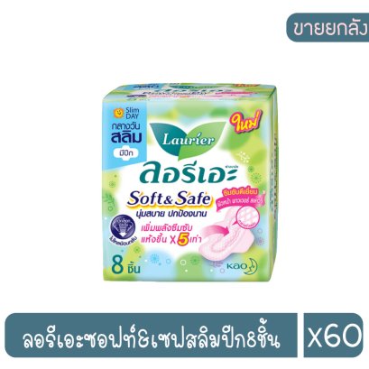 ลอรีเอะซอฟท์&amp;เซฟสลิมปีก8ชิ้น