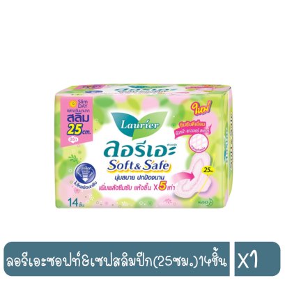 ลอรีเอะซอฟท์&amp;เซฟสลิมปีก(25ซม.)14ชิ้น