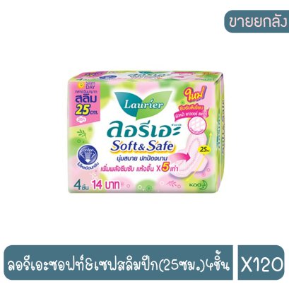 ลอรีเอะซอฟท์&amp;เซฟสลิมปีก(25ซม.)4ชิ้น