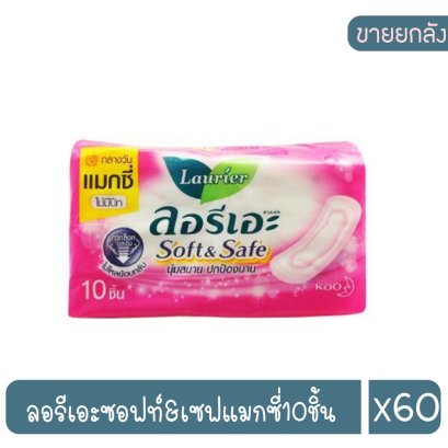 ลอรีเอะซอฟท์&amp;เซฟแมกซี่10ชิ้น