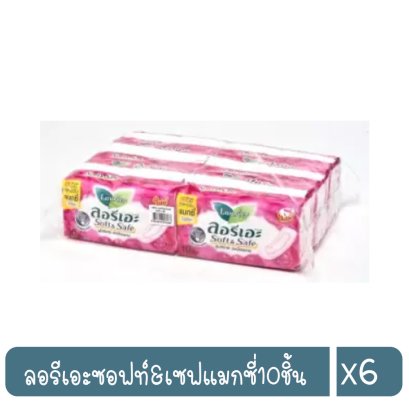 ลอรีเอะซอฟท์&amp;เซฟแมกซี่10ชิ้น