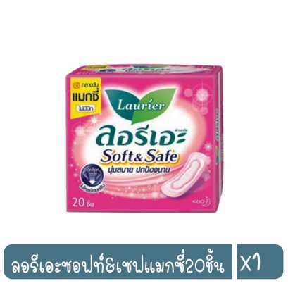 ลอรีเอะซอฟท์&amp;เซฟแมกซี่20ชิ้น