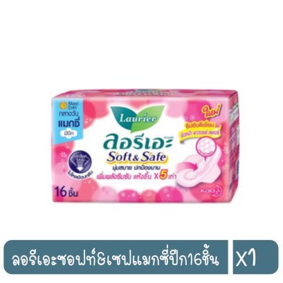 ลอรีเอะซอฟท์&amp;เซฟแมกซี่ปีก16ชิ้น