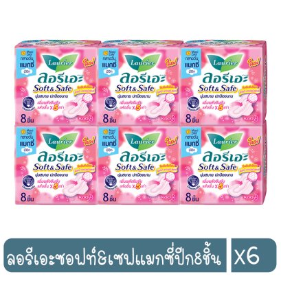 ลอรีเอะซอฟท์&amp;เซฟแมกซี่ปีก8ชิ้น